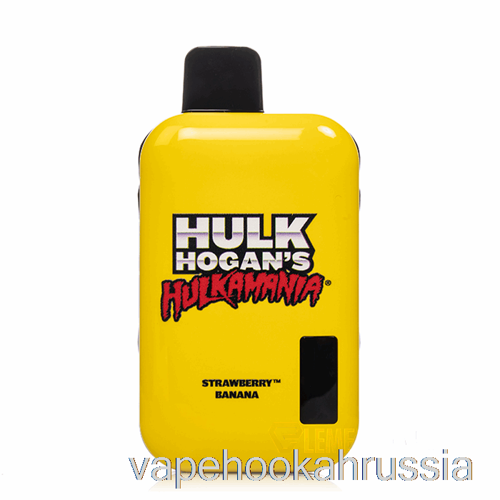 Vape сок халк хоган Hulkamania 8000 одноразовый клубника банан